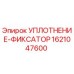 1621047600 УПЛОТНЕНИЕ-ФИКСАТОР Epiroc