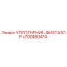 Уплотнение-фиксатор Epiroc 4700480474 для буровых установок