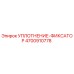 Оригинальное уплотнение-фиксатор Epiroc артикул 4700910778