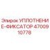 Оригинальное уплотнение-фиксатор Epiroc артикул 4700910778