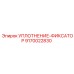 9170022830 УПЛОТНЕНИЕ-ФИКСАТОР Epiroc