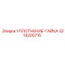 3218200715 УПЛОТНЕНИЕ-ГАЙКА Epiroc