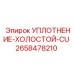 2658478210 УПЛОТНЕНИЕ-ХОЛОСТОЙ-CU Epiroc