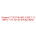 9753233060 УПЛОТНЕНИЕ-ХВОСТ-ОТВЕРСТИЕ-TD-90 Epiroc