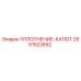 2651522852 УПЛОТНЕНИЕ-КАПОТ Epiroc