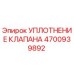 Оригинальное уплотнение клапана Epiroc артикул 4700939892