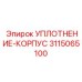3115065100 УПЛОТНЕНИЕ-КОРПУС Epiroc