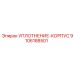 9106188501 УПЛОТНЕНИЕ-КОРПУС Epiroc