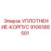 9106188501 УПЛОТНЕНИЕ-КОРПУС Epiroc