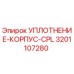 3201107280 УПЛОТНЕНИЕ-КОРПУС-CPL Epiroc