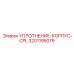 3201195079 УПЛОТНЕНИЕ-КОРПУС-CPL Epiroc