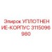 3115096980 УПЛОТНЕНИЕ-КОРПУСА Epiroc