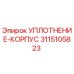 3115105823 УПЛОТНЕНИЕ-КОРПУС Epiroc