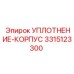 3315123300 УПЛОТНЕНИЕ-КОРПУС Epiroc