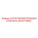 Уплотнительное кольцо 2914773500 для клапанов Epiroc