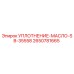 2650781665 УПЛОТНЕНИЕ-МАСЛО-SB-35558 Epiroc