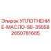 2650781665 УПЛОТНЕНИЕ-МАСЛО-SB-35558 Epiroc