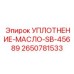 2650781533 УПЛОТНЕНИЕ-МАСЛО-SB-45689 Epiroc