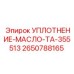 2650788165 УПЛОТНЕНИЕ-МАСЛО-TA-355513 Epiroc
