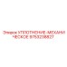 9753238827 УПЛОТНЕНИЕ-МЕХАНИЧЕСКОЕ Epiroc