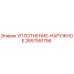 2657551756 УПЛОТНЕНИЕ-НАРУЖНОЕ Epiroc