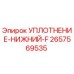 2657569535 УПЛОТНЕНИЕ-НИЖНИЙ-F Epiroc