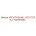 Изображение уплотнения-носителя Epiroc часть №4700937863 для буровых установок