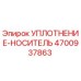 Изображение уплотнения-носителя Epiroc часть №4700937863 для буровых установок