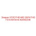 Полиуретановое уплотнение Epiroc артикул 92050238