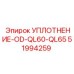 51994259 УПЛОТНЕНИЕ-OD-QL60-QL65 Эпирок