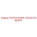 57386278 УПЛОТНЕНИЕ-ОКНО Epiroc