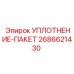 2686621430 УПЛОТНЕНИЕ-ПАКЕТ Epiroc