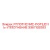3361192003 УПЛОТНЕНИЕ-ПОРШЕНЬ-УПЛОТНЕНИЕ Epiroc