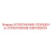 3361192014 УПЛОТНЕНИЕ-ПОРШЕНЬ-УПЛОТНЕНИЕ Epiroc