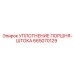 665070129 УПЛОТНЕНИЕ ПОРШНЯ-ШТОКА Epiroc