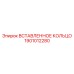 1901012280 ВСТАВЛЕННОЕ КОЛЬЦО Epiroc
