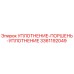 3361192049 УПЛОТНЕНИЕ-ПОРШЕНЬ-УПЛОТНЕНИЕ Epiroc