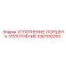 3361192053 УПЛОТНЕНИЕ-ПОРШЕНЬ-УПЛОТНЕНИЕ Epiroc