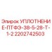Оригинальное уплотнение Epiroc 2202742503 PTFE для гидравлических систем