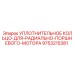 9753215381 УПЛОТНИТЕЛЬНОЕ КОЛЬЦО-ДЛЯ-РАДИАЛЬНО-ПОРШНЕВОГО-МОТОРА Epiroc