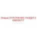 2658106717 УПЛОТНЕНИЕ-РАЗДЕЛ Epiroc