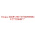 КОМПЛЕКТ УПЛОТНЕНИЯ 5726808217 Epiroc