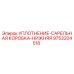 9753204516 УПЛОТНЕНИЕ-САРЕЛЬНАЯ КОРОБКА-НИЖНЯЯ Epiroc