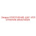 2653214029 УПЛОТНЕНИЕ-ШАГ-УПЛОТНЕНИЕ Epiroc