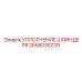 2658035239 УПЛОТНЕНИЕ ШПИНДЕЛЯ Epiroc