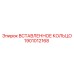 1901012168 ВСТАВЛЕННОЕ КОЛЬЦО Epiroc