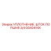 GS40414X УПЛОТНЕНИЕ ШТОКА ПОРШНЯ 3/4 Epiroc