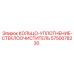 5750078230 КОЛЬЦО-УПЛОТНЕНИЕ-СТЕКЛООЧИСТИТЕЛЬ Epiroc