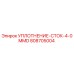 УПЛОТНЕНИЕ-СТОК-4-0MMD 808705004 Epiroc