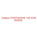 3216933914 УПЛОТНЕНИЕ-T45 Epiroc